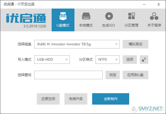 教你做一套无广告!!无拦截!!无弹出!!的三无系统 教你做一套无广告!!无拦截!!无弹出!!的三无系统