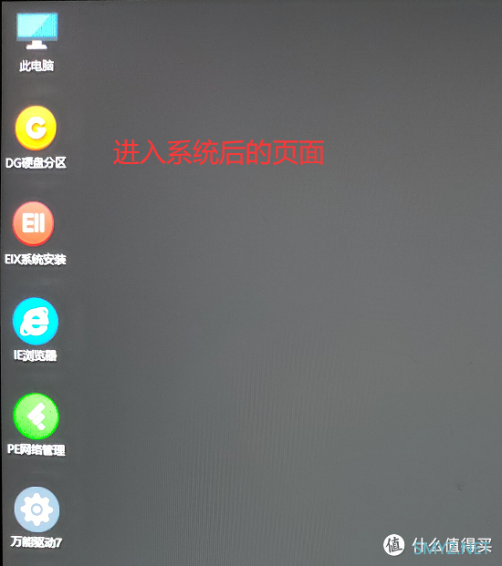 教你做一套无广告!!无拦截!!无弹出!!的三无系统 教你做一套无广告!!无拦截!!无弹出!!的三无系统