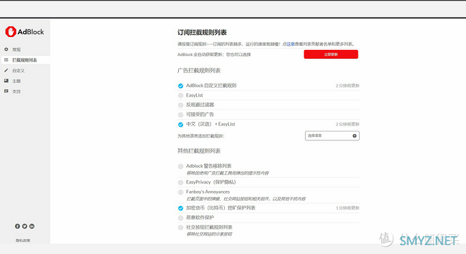 教你做一套无广告!!无拦截!!无弹出!!的三无系统 教你做一套无广告!!无拦截!!无弹出!!的三无系统