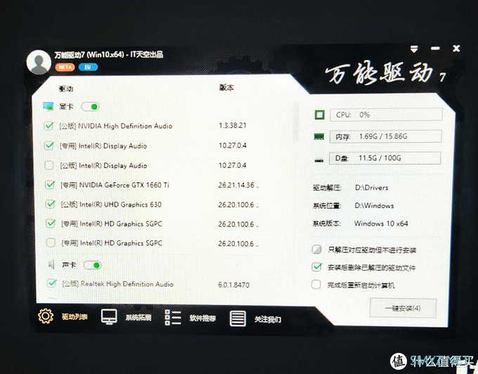 教你做一套无广告!!无拦截!!无弹出!!的三无系统 教你做一套无广告!!无拦截!!无弹出!!的三无系统