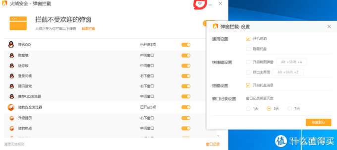 教你做一套无广告!!无拦截!!无弹出!!的三无系统 教你做一套无广告!!无拦截!!无弹出!!的三无系统