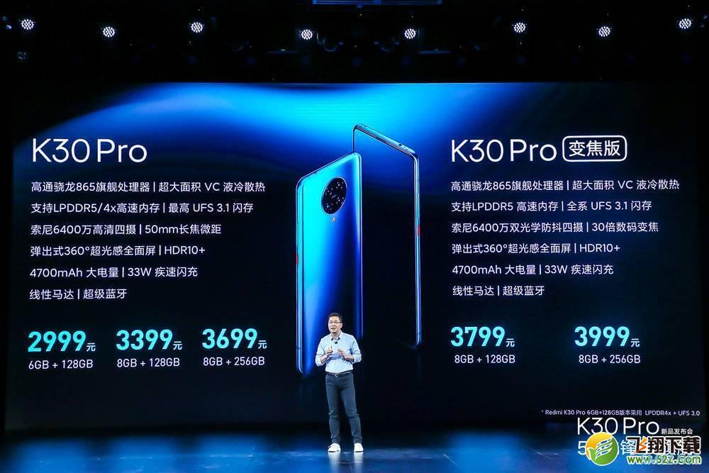 红米k30pro标准版和变焦版区别对比实用评测