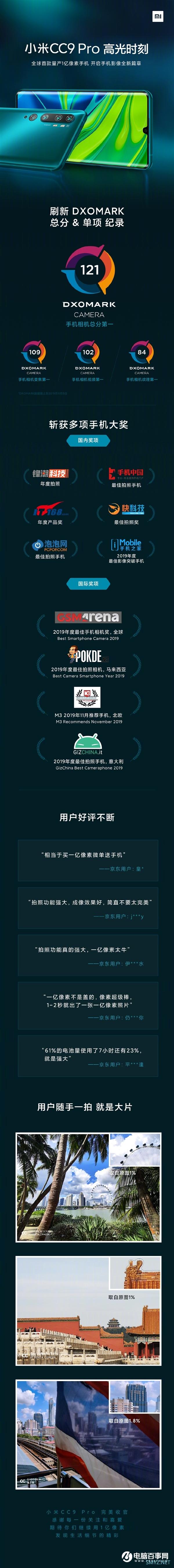 永别了 一图了解小米CC9 Pro：“买一亿像素微单送手机”