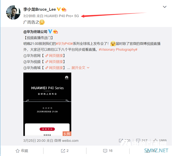 徕卡五摄加持 华为李小龙秀出P40 Pro+ 5G：今晚见