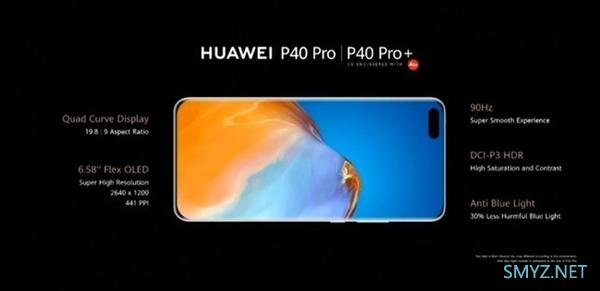 华为P40 Pro系列90Hz参上：高刷新率体验升级