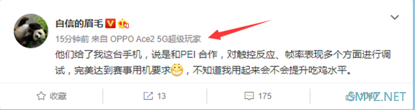 65W+无线闪充 OPPO Ace 2 5G来了