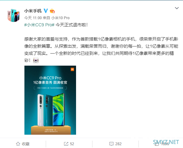 小米CC9 Pro今日正式退市：小米4G手机库存清理完毕