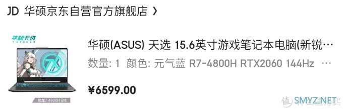 [开箱] 华硕天选 首批 15.6" RTX2060 元气蓝