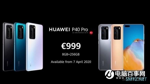华为P40、P30系列海外价格对比 国行版或售4588元起