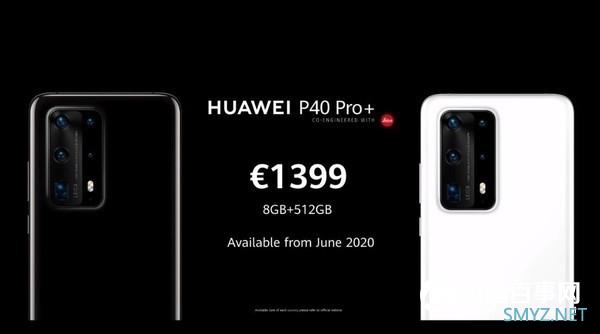 华为P40、P30系列海外价格对比 国行版或售4588元起