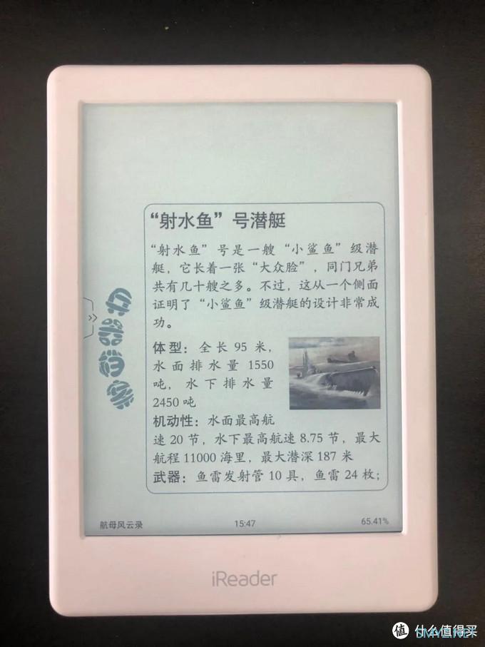 全网首曝 | 第一款彩色电纸书iReader C6 体验测评