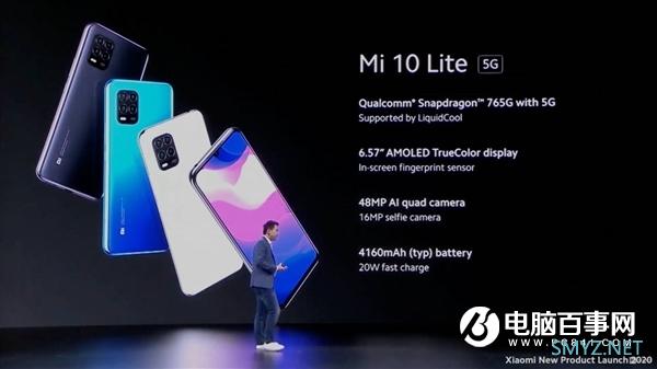 小米发布小米10 Lite手机：骁龙765G、浴霸四摄 349欧元起