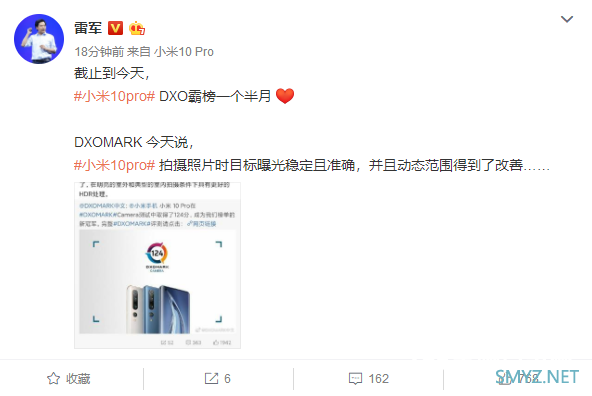 雷军：小米10 Pro已经霸榜Dxo一个半月