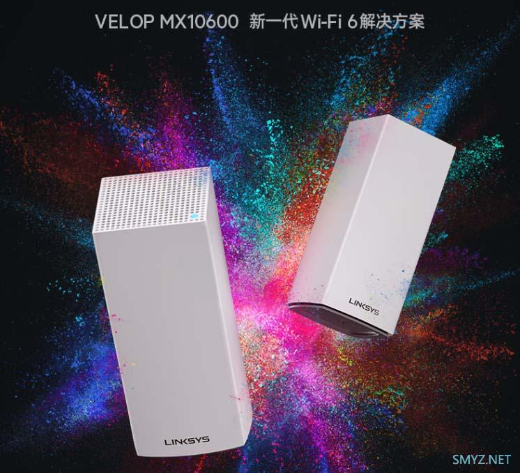 LINKSYS发布了MX5300两只套装，弄坏了AX200拆开看看