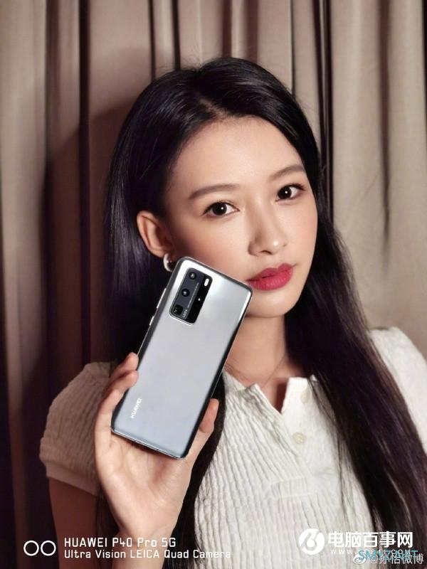 韩雪、陈数、孙怡喜提华为P40 Pro冰霜银：称赞神仙色