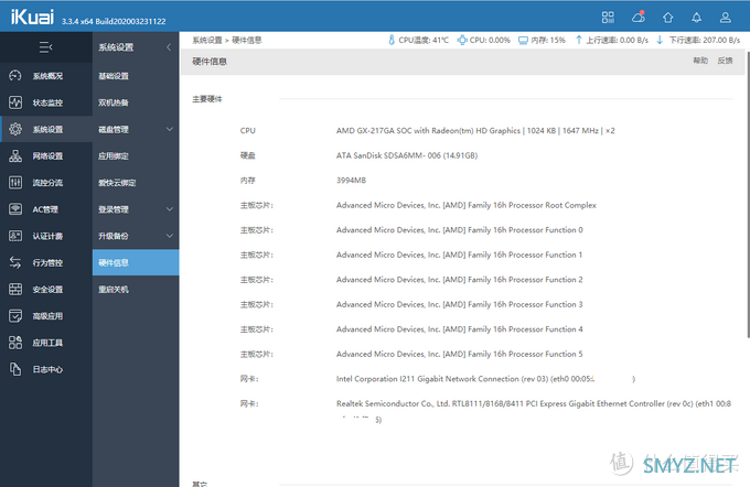 AMD YES!惠普HP T620瘦客户机硬改软路由(爱快+OpenWRT)