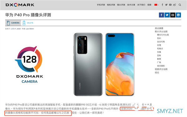 创造多个世界第一 华为P40系列带来跃进式摄影力提升