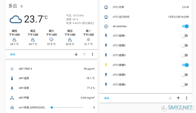 另一种省钱的方式，基于阿里云windows远程控制homeassistant智能家居