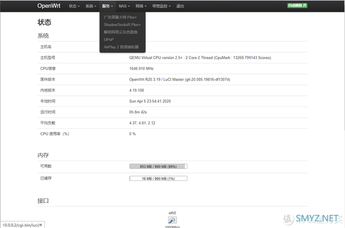 AMD YES!惠普HP T620瘦客户机硬改软路由(爱快+OpenWRT)