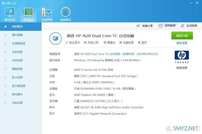 AMD YES!惠普HP T620瘦客户机硬改软路由(爱快+OpenWRT)