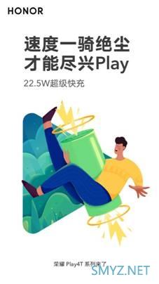 荣耀Play4T系列今晚发布：麒麟810+屏幕指纹+4800万三摄