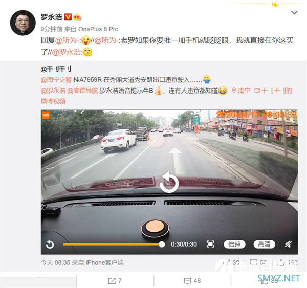 继带货小米10之后 罗永浩要卖一加8 Pro了