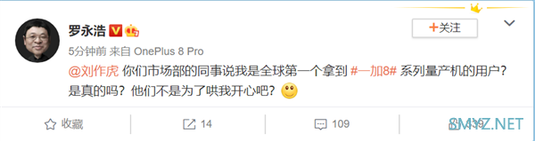 继带货小米10之后 罗永浩要卖一加8 Pro了