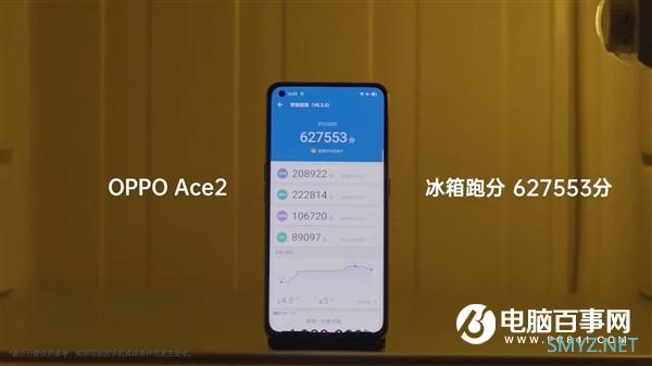 骁龙865轻旗舰OPPO Ace2放入冰箱：跑分瞬间上涨1.1万