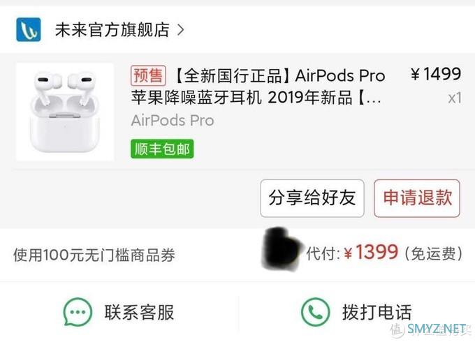 拼多多1399AirpodsPro开箱对比