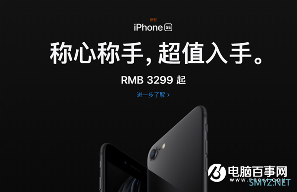 新iPhone SE中国文案造吐槽 网友：还招人吗 只要一半工资