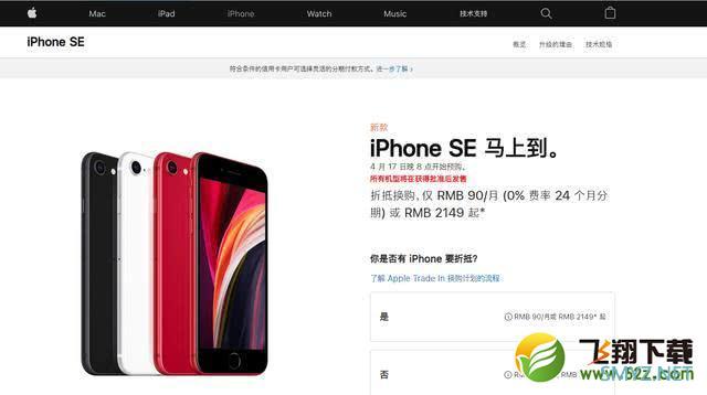 苹果iphone SE 2020手机使用深度对比实用评测