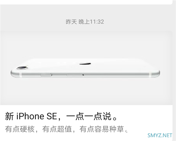 余承东官宣华为nova 7系列：文案硬核叫板新iPhone SE