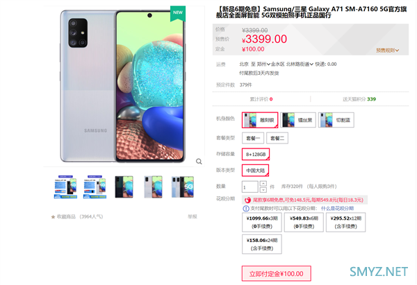 屏下光学指纹手机：三星 Galaxy A71 上市，4月18日开售售价3399元