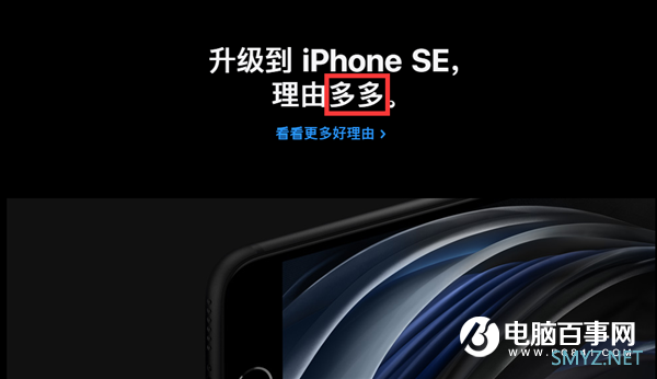 全新iPhone SE跌破3000元有望？拼多多：被疯狂暗示