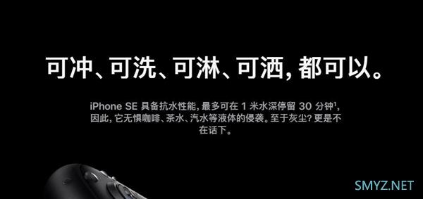 新iPhone SE中国文案造吐槽 网友：还招人吗 只要一半工资