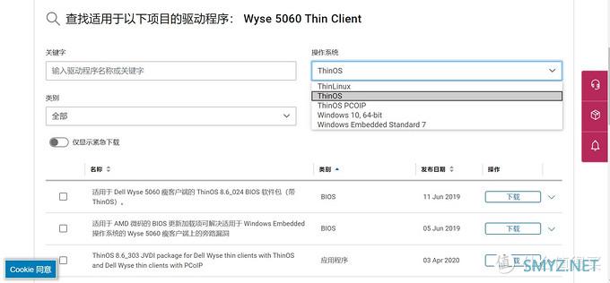 Dell 戴尔 Wyse 5060 瘦客户机 简单试用