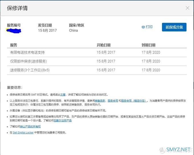 Dell 戴尔 Wyse 5060 瘦客户机 简单试用