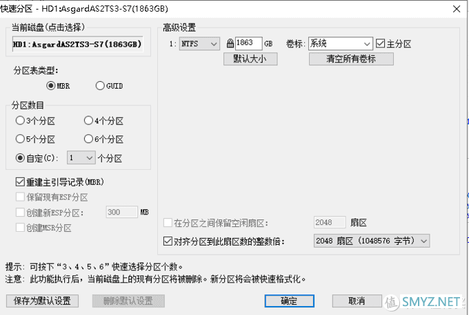 阿斯加特2TB SATA SSD测评，999的大容量消费级固态硬盘让人很满足