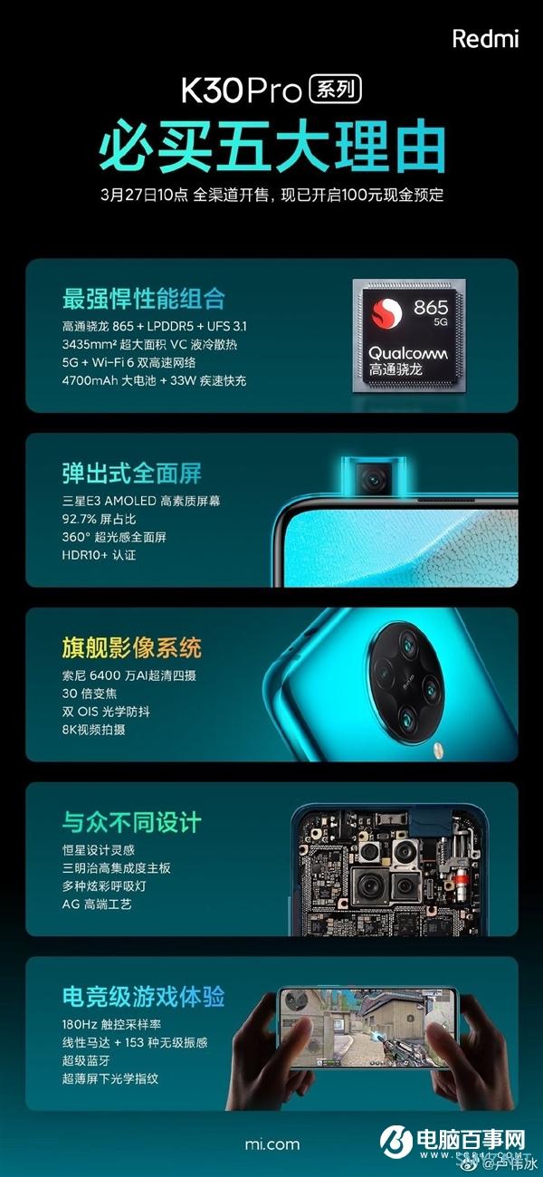 卢伟冰：看完上半年的旗舰 越来越衬托Redmi K30 Pro的香