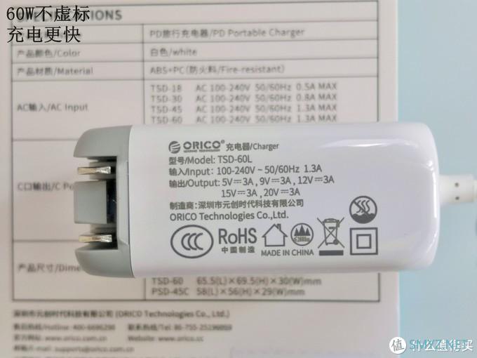 快充时代，无需等待——奥睿科PD60W旅行充电器快充轻评测