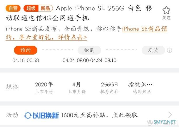苹果新款iPhone SE 直降500元，卖2799元起了！