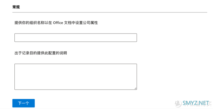 神兵锻造营 篇二：拒绝臃肿全家桶，拒绝第三方夹私货，教你打造纯净可定制的官方 Office 2019