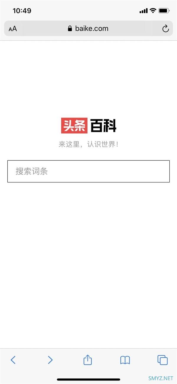 对标百度百科：头条百科正式上线，界面极简无广告