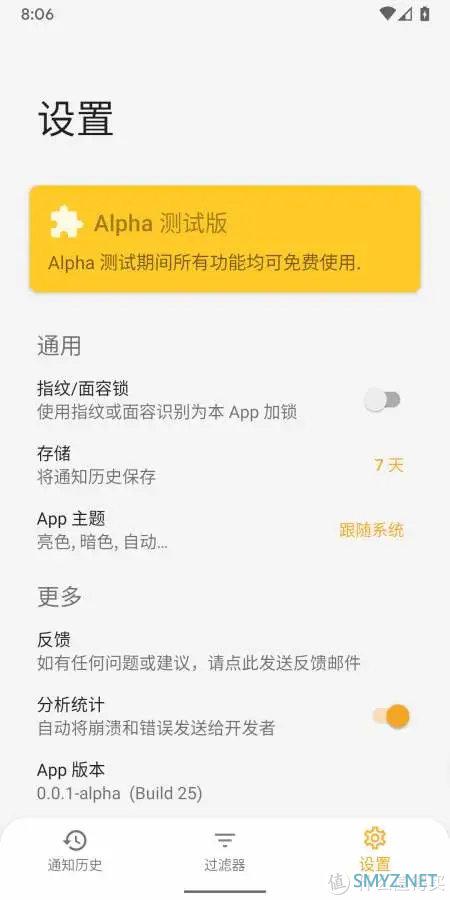 iApp分享星球 篇十八：好用到舍不得卸载的App安利！