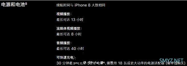iphonese2和iphone11对比 哪个好？