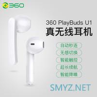 终于找到了和Airpod一样久戴不痛的360Playbuds U1