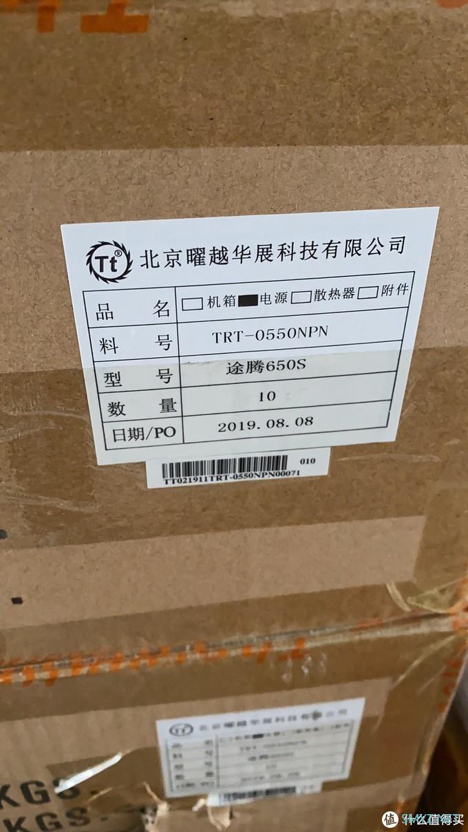 非模组咋走背线，￥169到手是雷是雕？工包曜越TT途腾650S电源拆箱验货