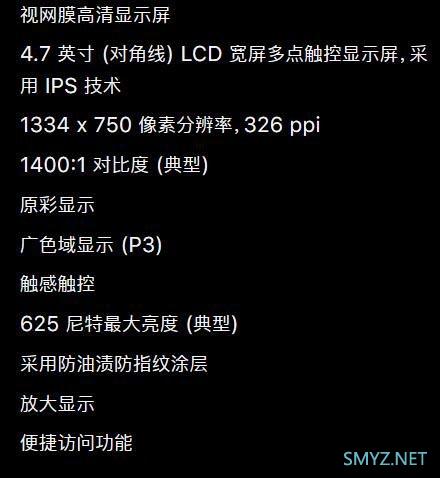 iphonese2和iphone11对比 哪个好？