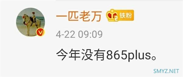 放心买魅族17 魅族万志强：今年没有865 Plus