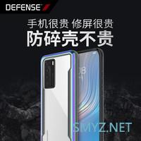 手机壳还有黑科技？Defense决色华为P40 Pro手机壳摔落实测